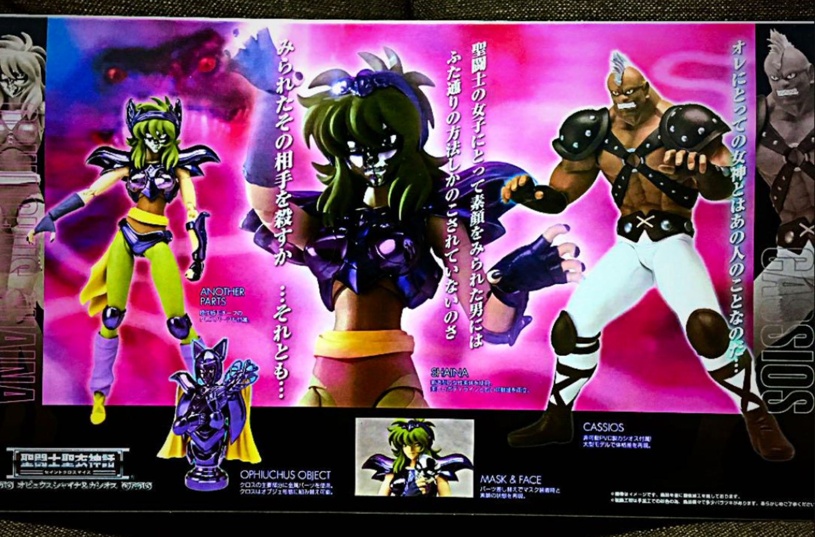 New Bandai Saint Seiya Cloth Myth Ophiuchus Shaina Cassius Action Figure 256 49 Picclick