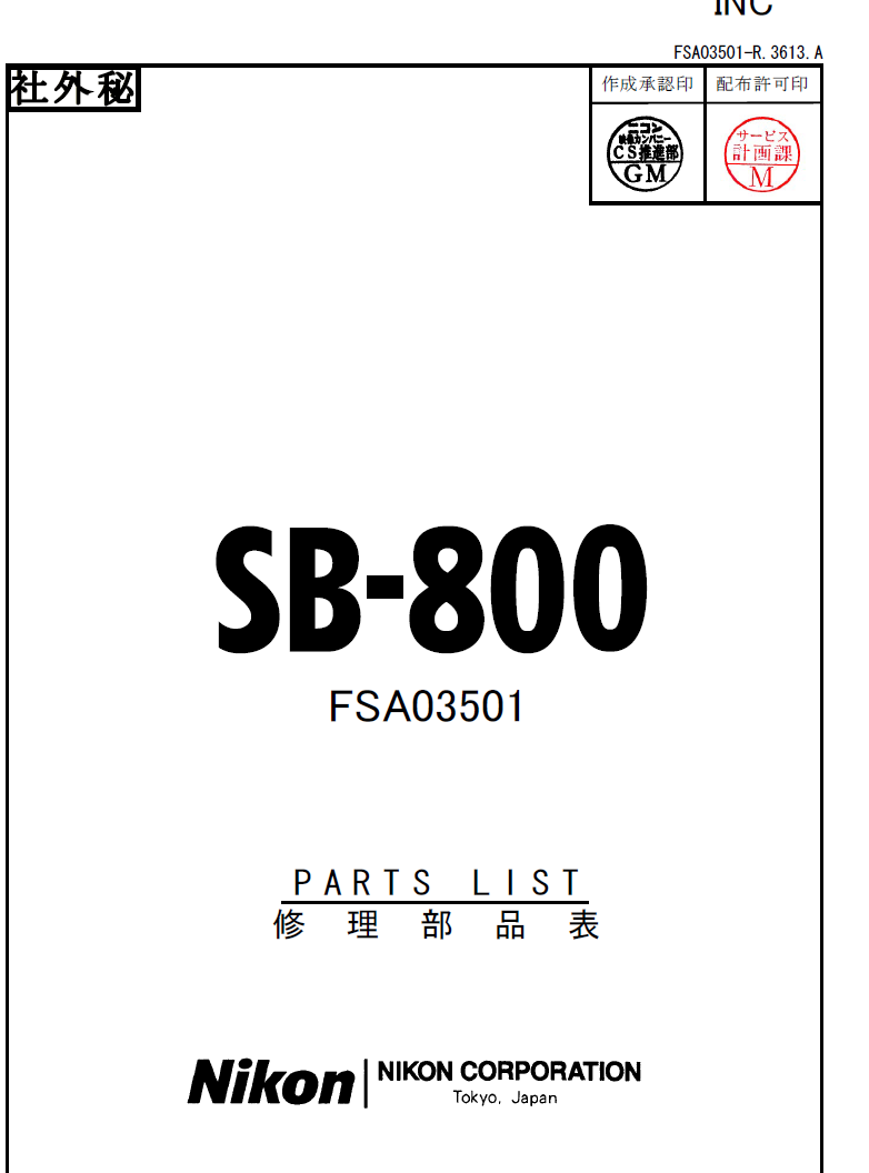 Nikon SB800 Service Repair Manual and Parts List SB-800 2 2 of 2 See More