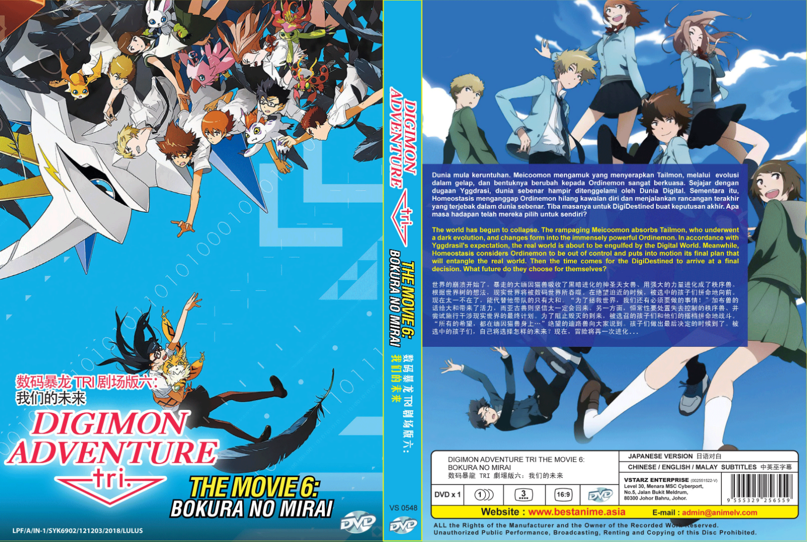 Dvd Anime Digimon Adventure Tri The Movie 6 English Subs Region All 13 99 Picclick