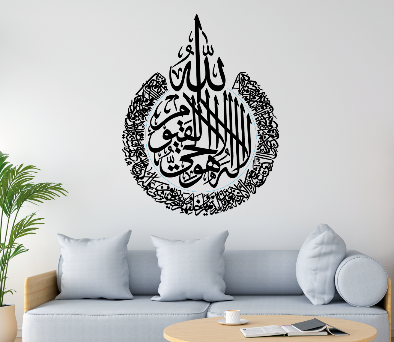 Ayatul Kursi Islamic Wall Art Islamic Wall Sticker Surah Baqarah Silver Uk Stock Home Decor Decor Decals Stickers Vinyl Art