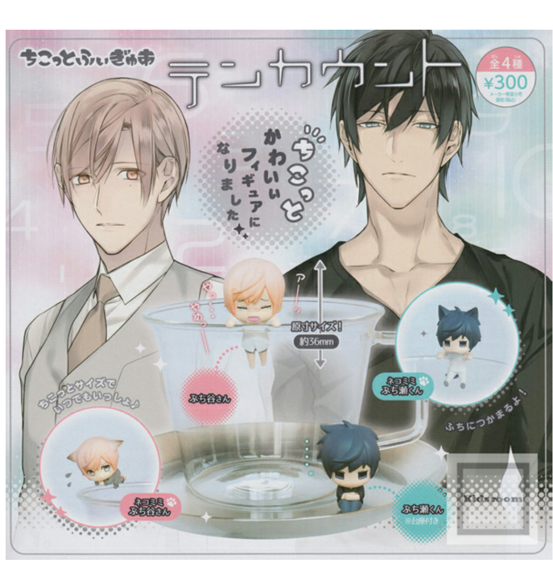 Ten Count Chicotto Figure Set Kurose Riku Shirotani Tadaomi Chikotto 10 27 99 Picclick