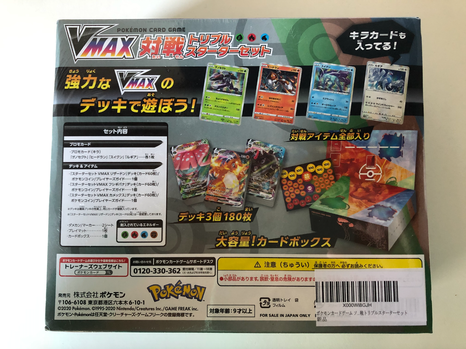 Pokemon Card Game Sword Shield Vmax Competition Triple Starter Set Eur 110 00 Picclick It