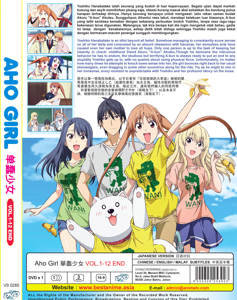 Anime Dvd Aho Girl Vol 1 12 End English Subs Region All 13 99 Picclick