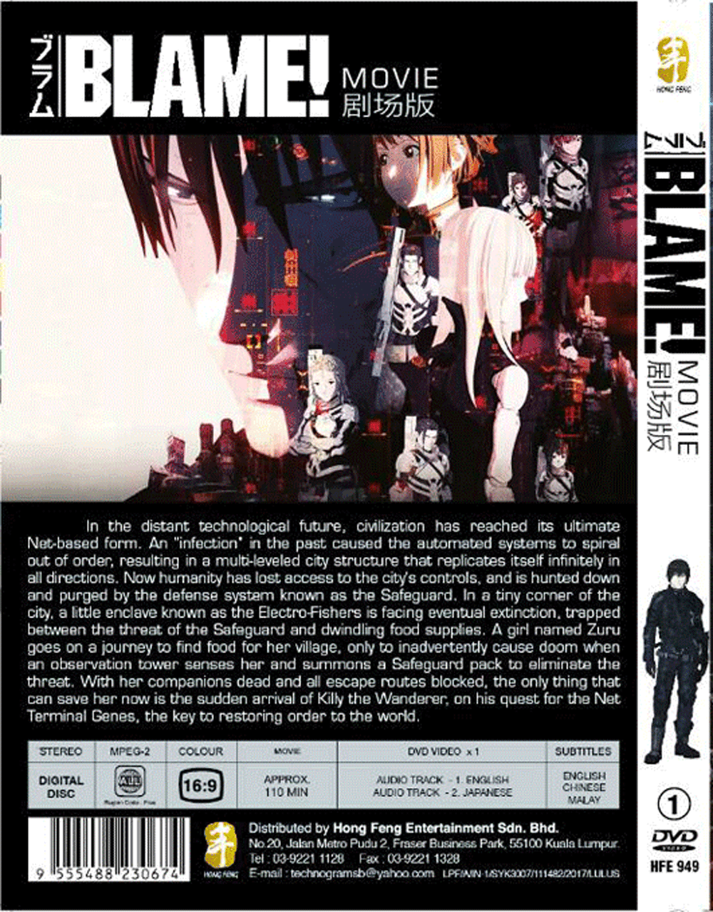 Dvd Anime Blame The Movie English Version Region All Free Dvd 11 50 Picclick