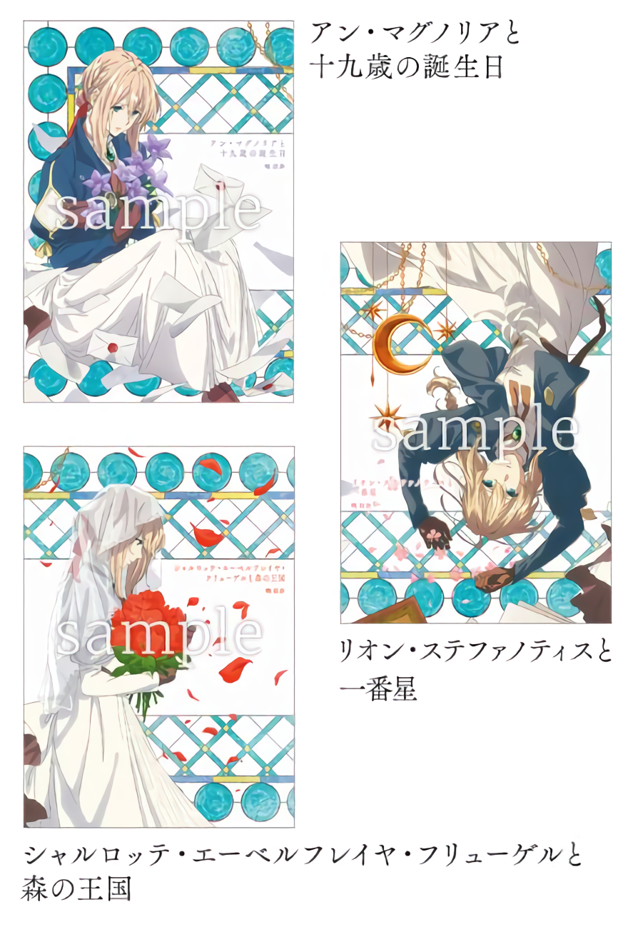 Other Anime Collectibles Collectibles Violet Evergarden Movie Theater Exclusive Novel D Book Case