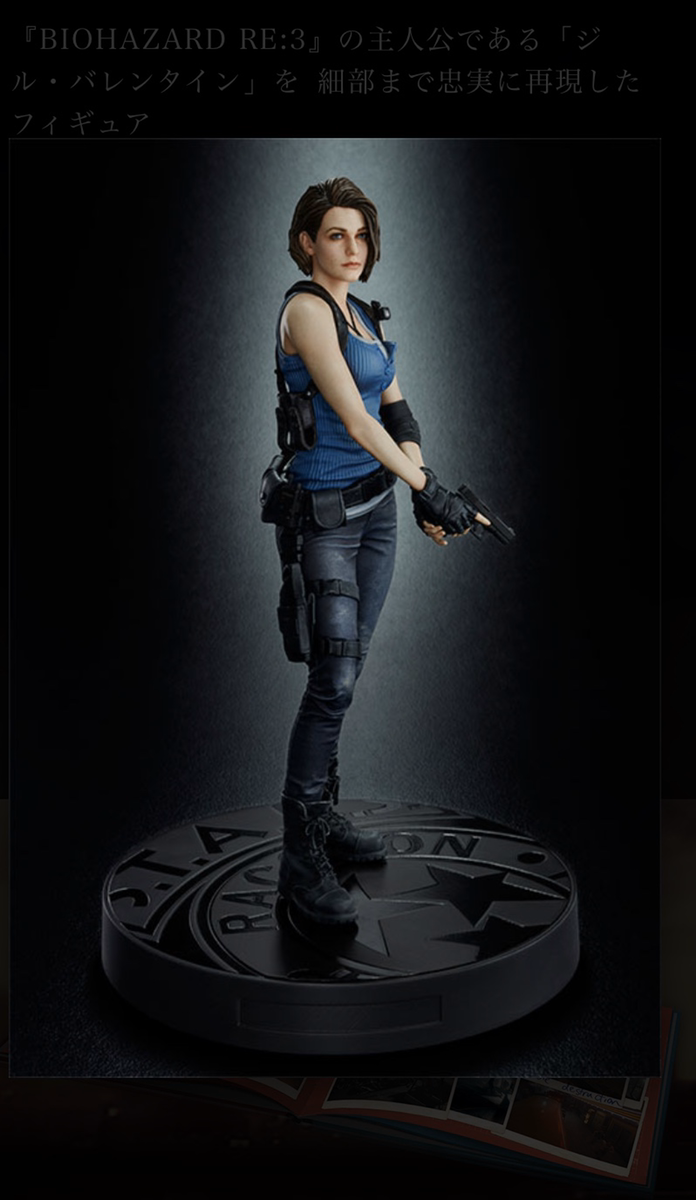 Capcom Resident Evil Re 3 Collector S Edition Jill Valentine Figure F S 269 99 Picclick