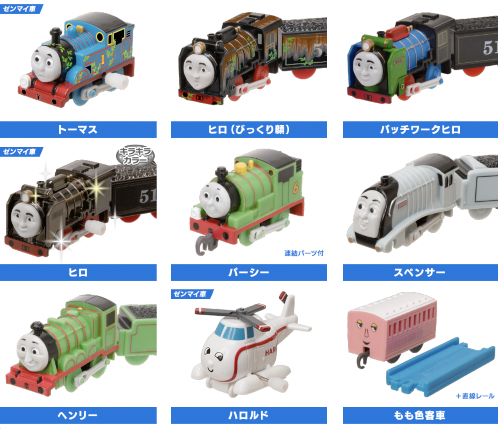 Thomas Friends Hiro Patchwork Mt Fuji Percy Spencer Henry Harold Tomy Windup 119 99 Picclick