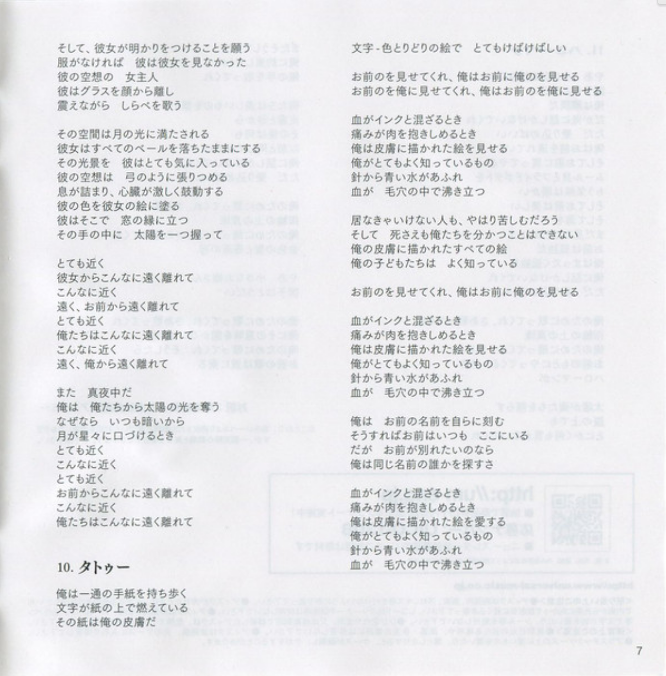 Japan Special Edition Cd With Obi Lyrics Insert Rammstein 19 Untitled Album Eur 59 99 Picclick At