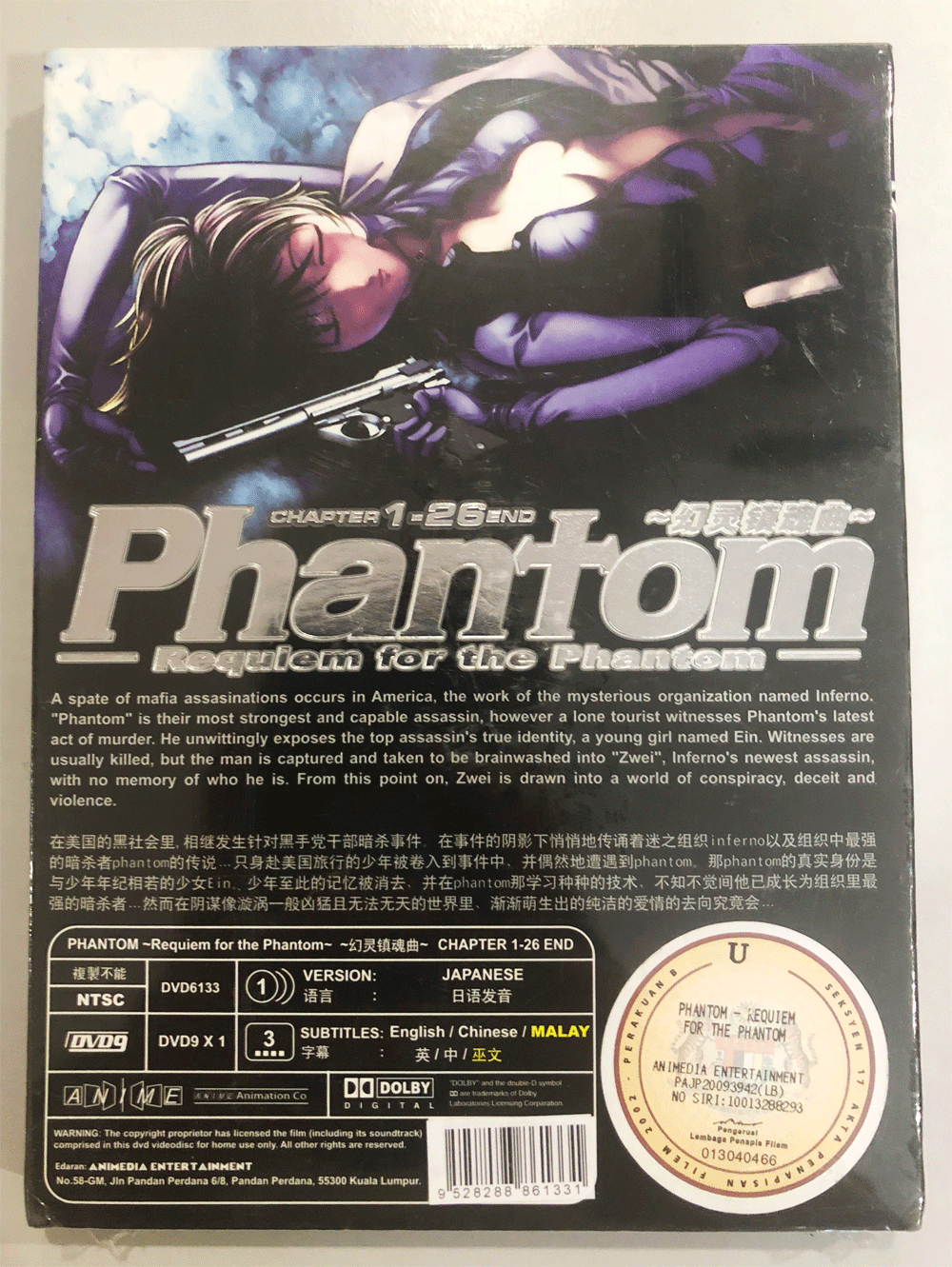 Dvd Anime Phantom Requiem For The Phantom Vol 1 26 End English Subs 19 99 Picclick