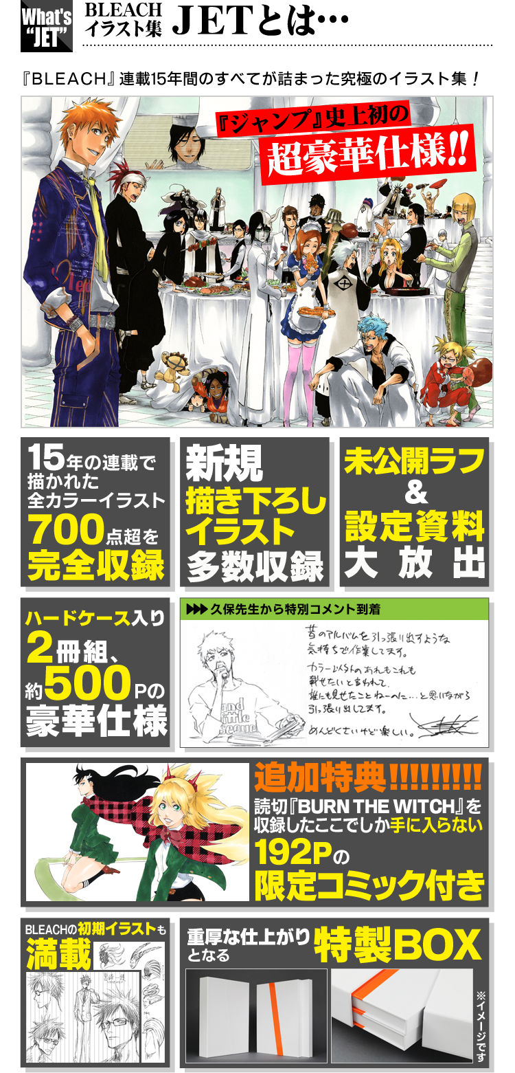N Mint Bleach Illustration Art Book Case Jet Anime Limited Edition 349 00 Picclick