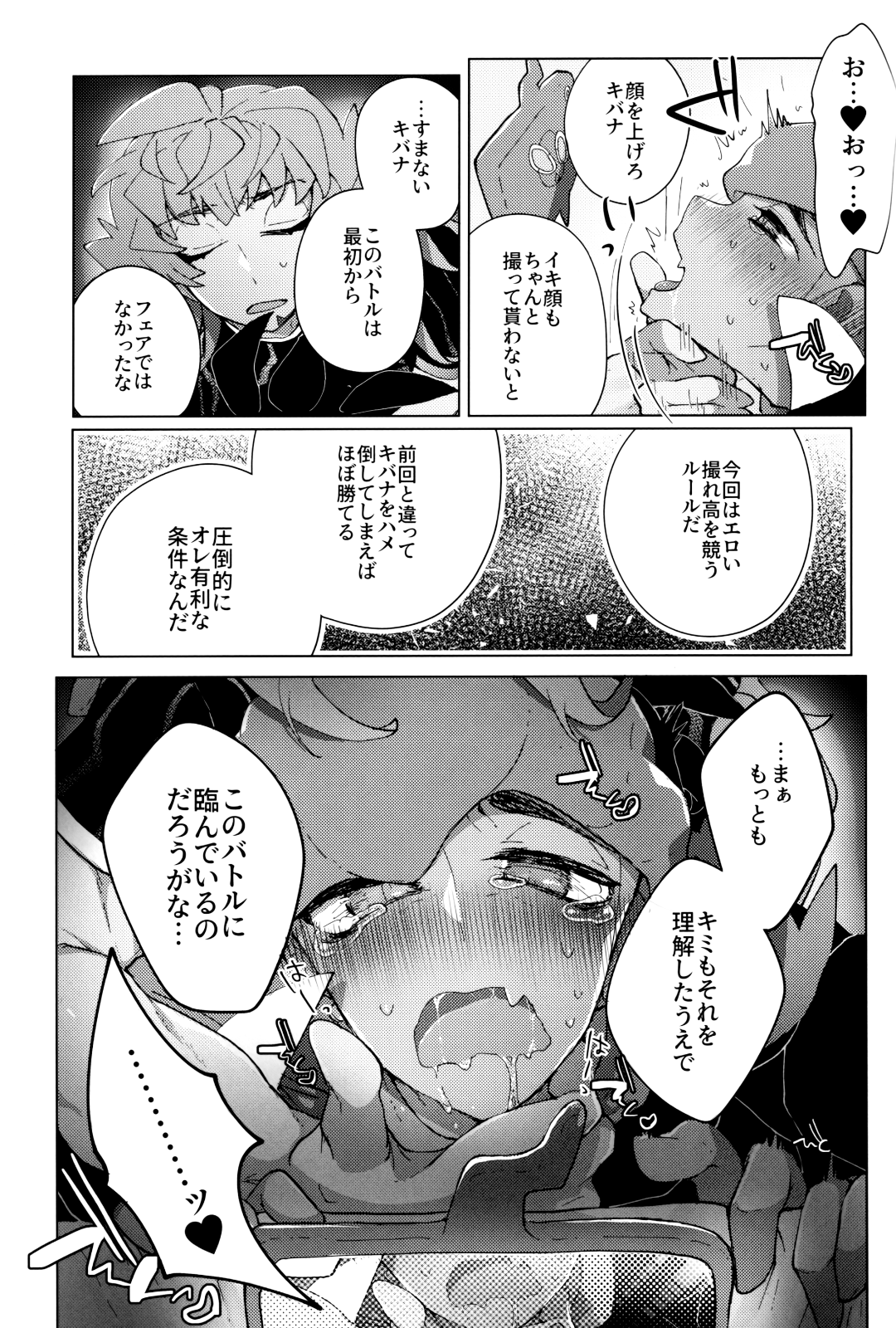 Pokemon Sword Shield Leon X Raihan R18 Bl Yaoi Doujinshi Mead Pack 17 99 Picclick