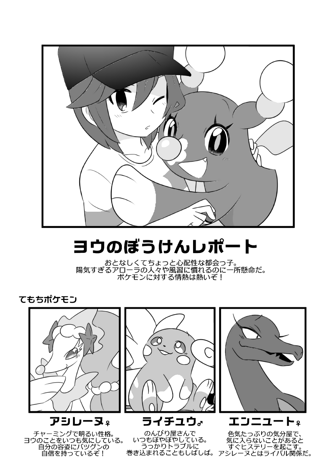 Used Doujinshi Pokemon Sun Moon Aloha Arora 24p B5 24p 36 90 Picclick