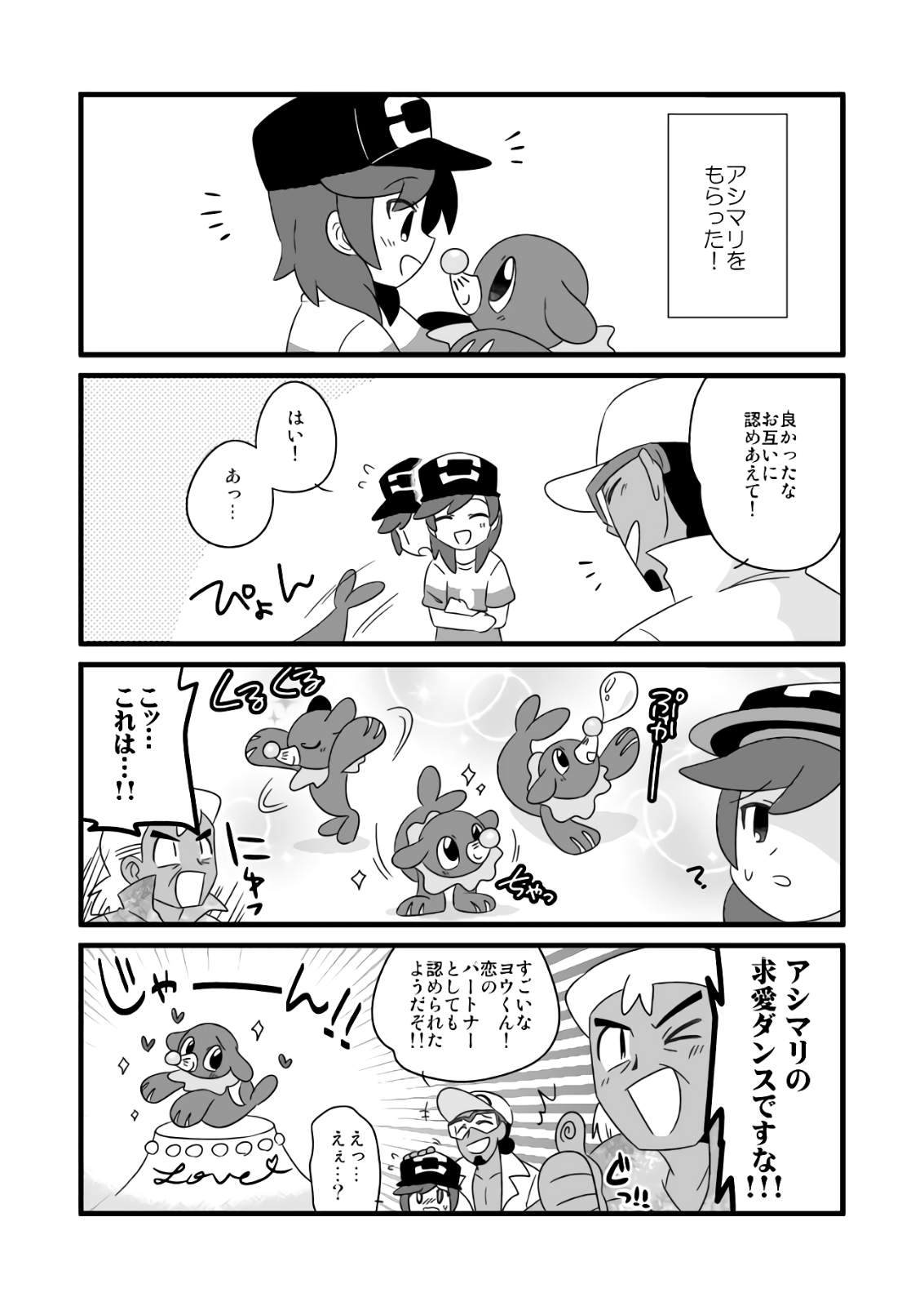 Used Doujinshi Pokemon Sun Moon Aloha Arora 24p B5 24p 36 90 Picclick