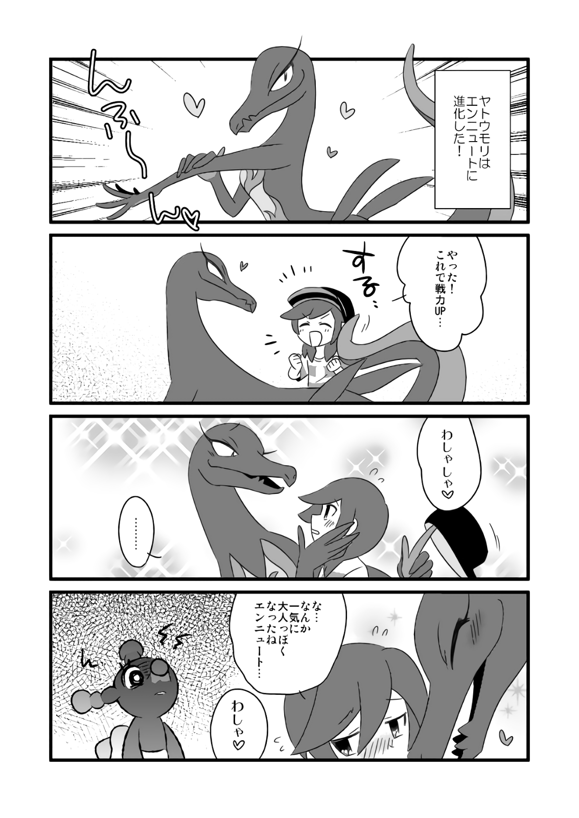 Used Doujinshi Pokemon Sun Moon Aloha Arora 24p B5 24p 36 90 Picclick