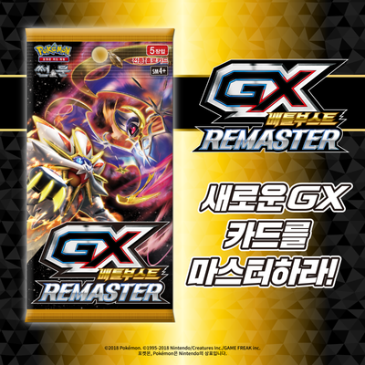Pokemon Card Gx Battle Boost Remaster Booster Box 20packs