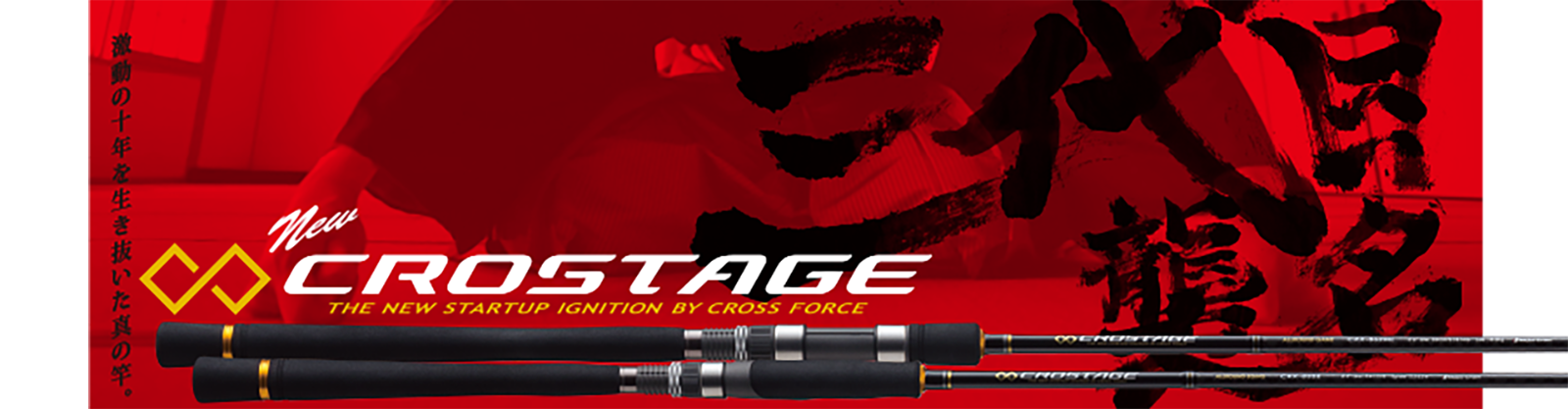 Major Craft 16 Crostage Crx 942ssj Super Light Shore Jigging 9 4 Fishing Rod 141 55 Picclick