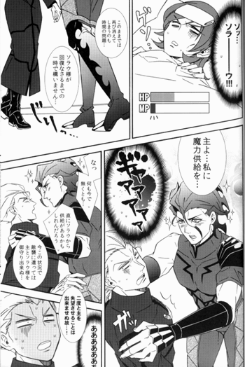 Fate Zero Doujinshi Comic Book Lancer X Kayneth Unrequited Love Infinity 28 79 Picclick