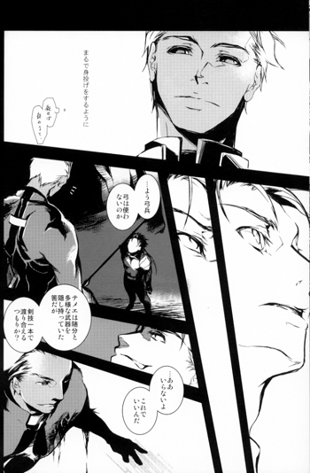 Fate Hollow Ataraxia Doujinshi Comic Book Lancer X Archer On The Forgotten Hill 24 91 Picclick Uk