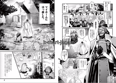 It S My Life Vol 1 6 Complete Set Manga Japanese Used Comic Imomushi Narita S41 Comics Collectibles Art Temakinho Co Uk