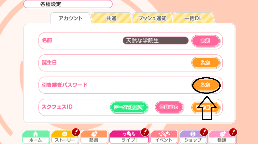Jp Instant 20 Gems 92 Tickets 35 Ur Llsif Love Live Starter Account 5 58 Picclick