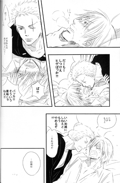 One Piece Doujinshi Comic Book Roronoa Zoro X Sanji Gya Bon Wuddayacallit 27 99 Picclick