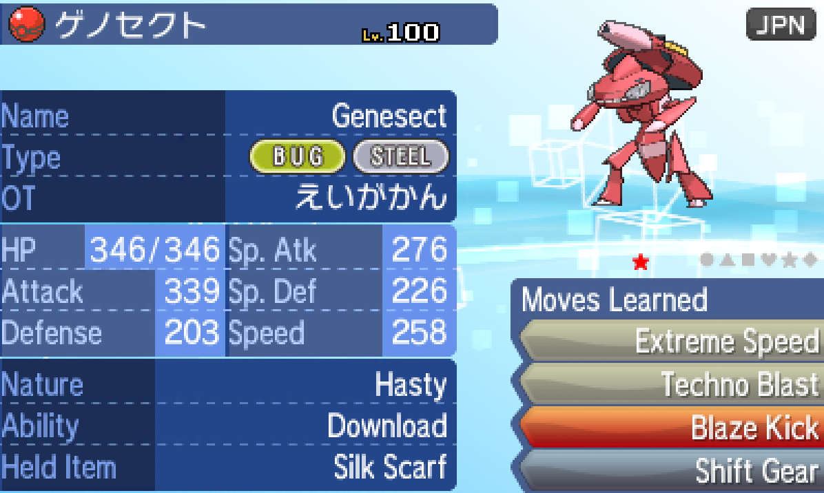 ORAS Ultra Sun/Moon 3DS Any Pokemon Legendary/6IV/Shiny/Event for XY
