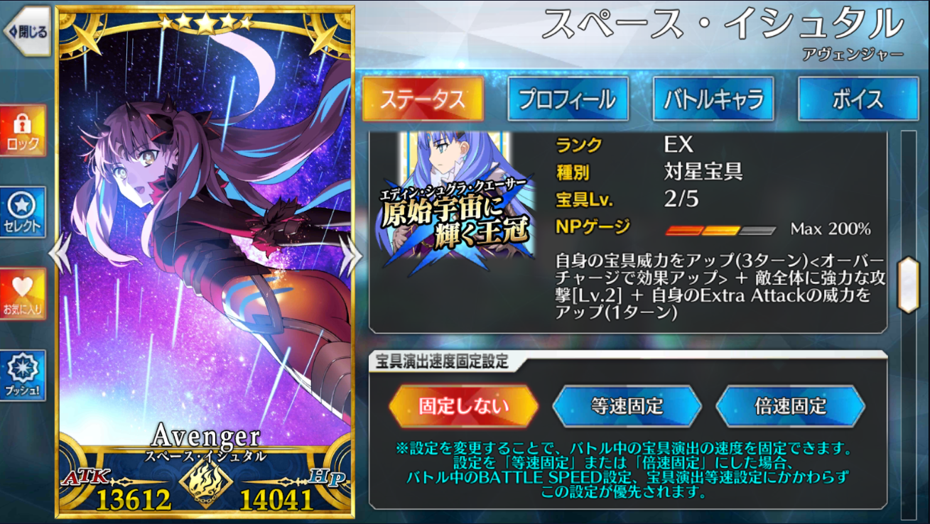 Fgo Jp Account Castoria Waver And Np2 Space Ishtar 9 Ssrs 2 Are Np2 18 Srs Np1 5 45 00 Picclick