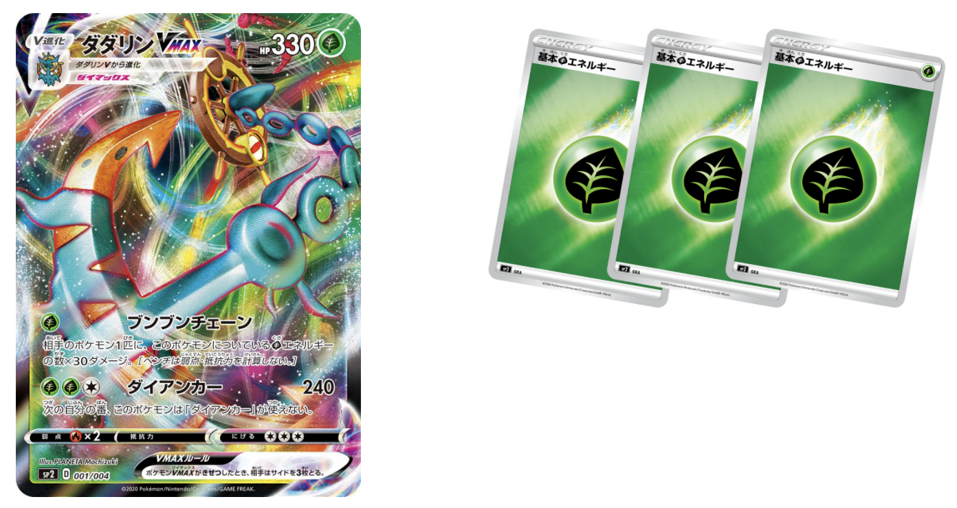 Pokemon Card Game Sword Shield Japanese Vmax Special Set With 8 Packs Eur 50 00 Picclick De