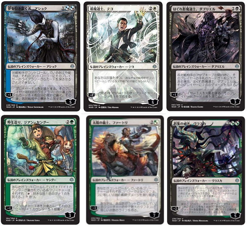 Mtg Uncommon Complete Set Japanese Alternate Art Planeswalker War Of Spark Eur 37 10 Picclick Fr