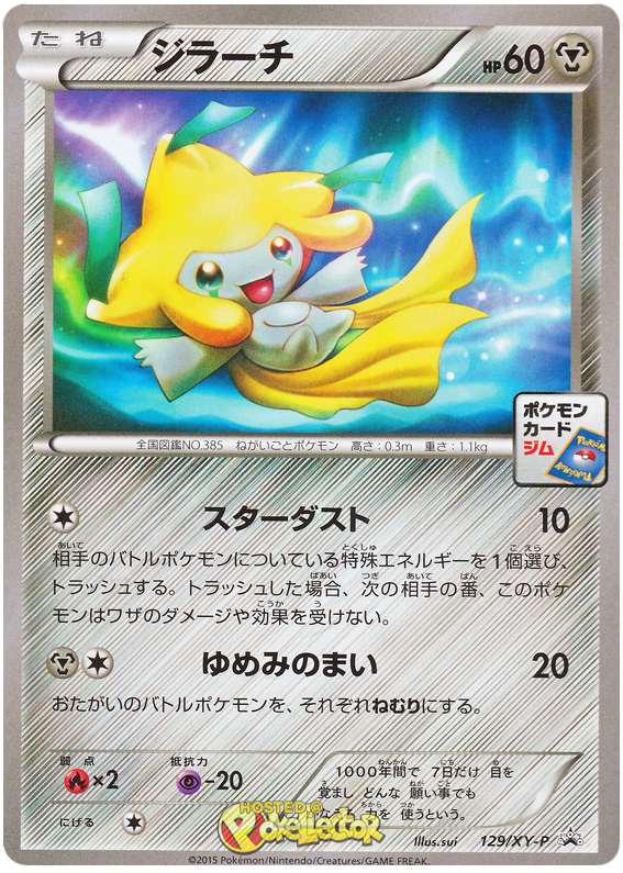 Cartas Sueltas Articulos De Coleccionismo Uk Seller X Gym Promo 1 Pokemon Packs Juegos Cartas Coleccionables