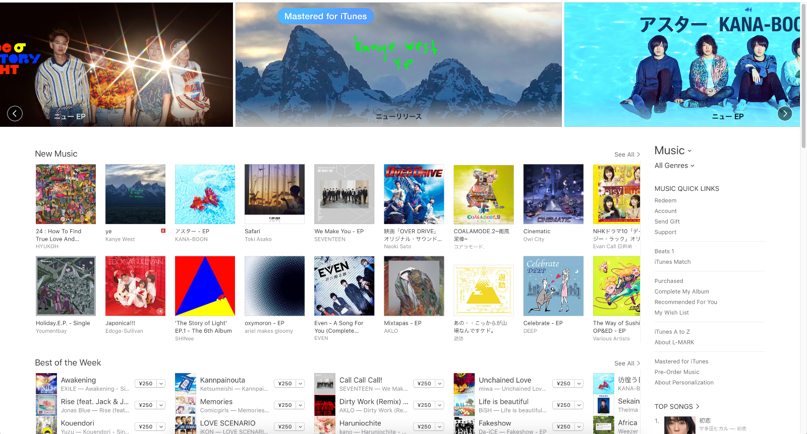 Japan Itunes App Store Card 1500 3000 Yen Japanese Version 17 99 Picclick