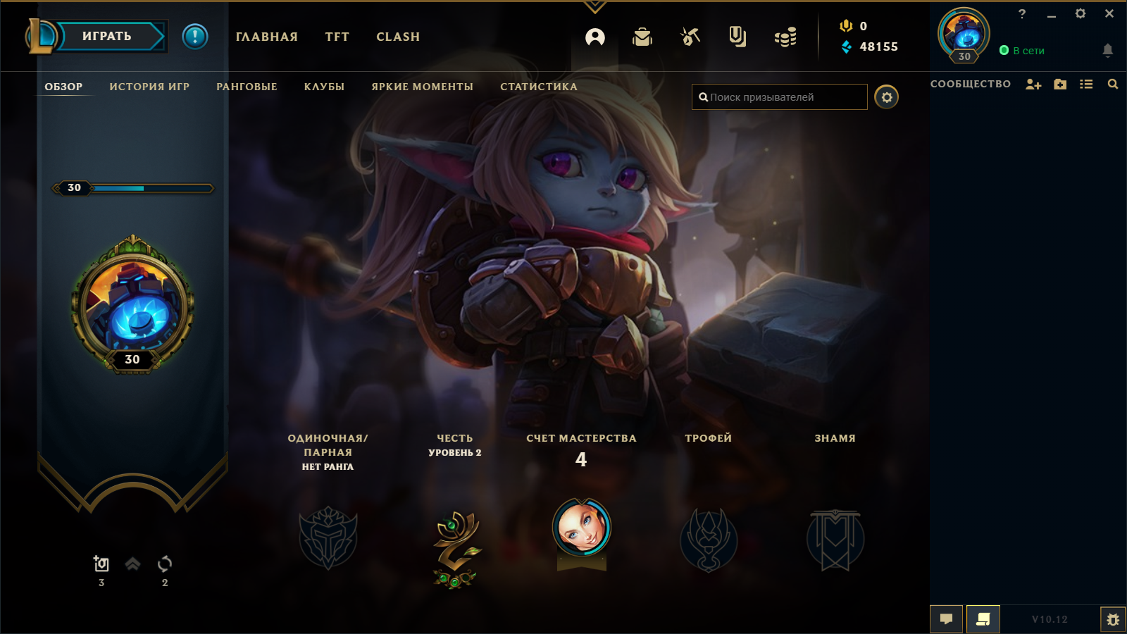 Ru Unranked League Of Legends Account Lol Acc Arcade Sweetheart Sona Russia Skin 12 74 Picclick