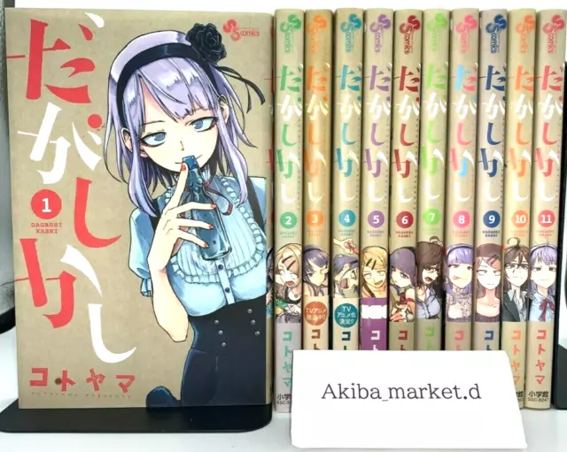 USED YOFUKASHI-NO-UTA vol. 1-5 Complete set Comics Manga (Language/Japanese)