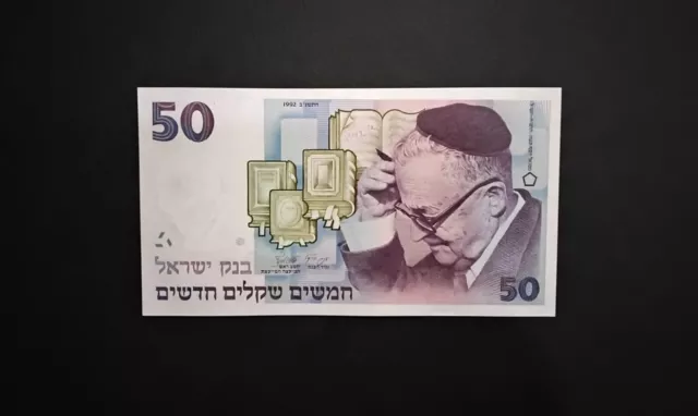 Billet De Banque De 50 New Sheqalim D'Israël NEUF Jamais Circulé《très Beau》