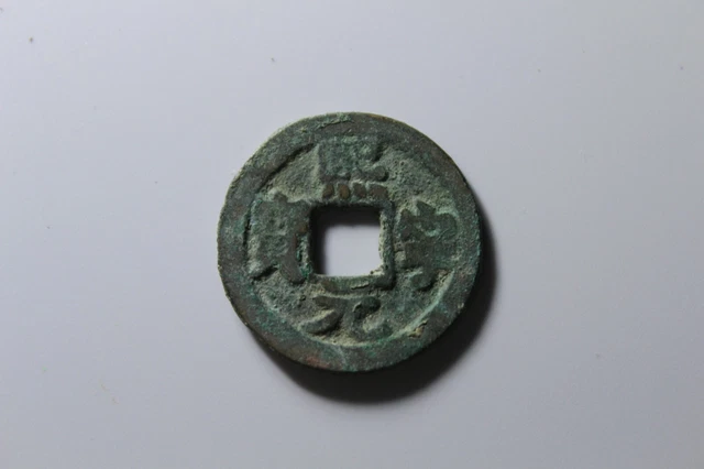 CHINESE ANCIENT COIN Northern Song Dynasty Xi Ning Yuan Bao AD1071 $6. ...