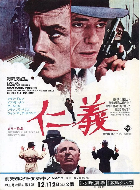 Affiche Cinéma Le Cercle Rouge – Poster HQ 70x100cm – PostersAndCo
