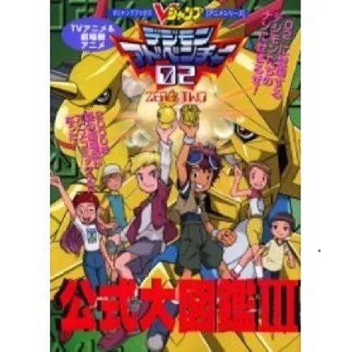 3 - 7 Days JP, Digimon Adventure Tri. Memorial Art Book for sale online