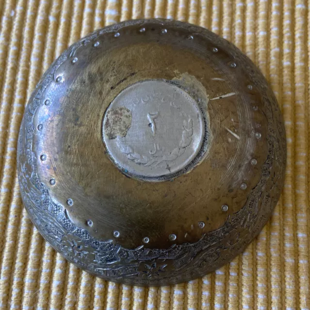 Mini cuenco persa islámico con león de moneda persa de plata