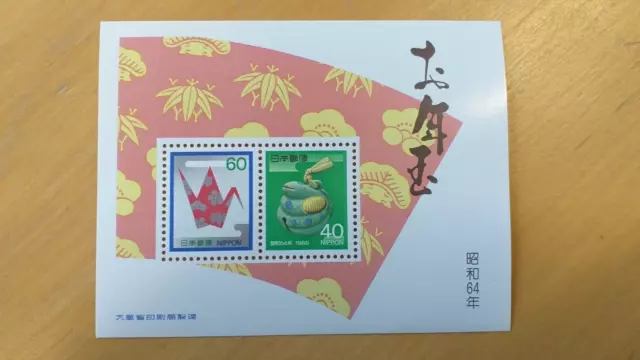 Japan Neujahr 1989 Ganzsache Briefmarken Mini Sheet Block gestempelt