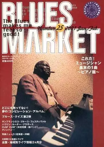 Life/Publikation Blues Market 2001 Band 12 Nr. 25 blauer Service japanisches Magazin