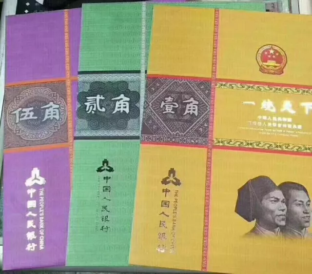 China Booklets of the fourth(4th) Edition RMB (10 x 1, 2 and 5J Bills)