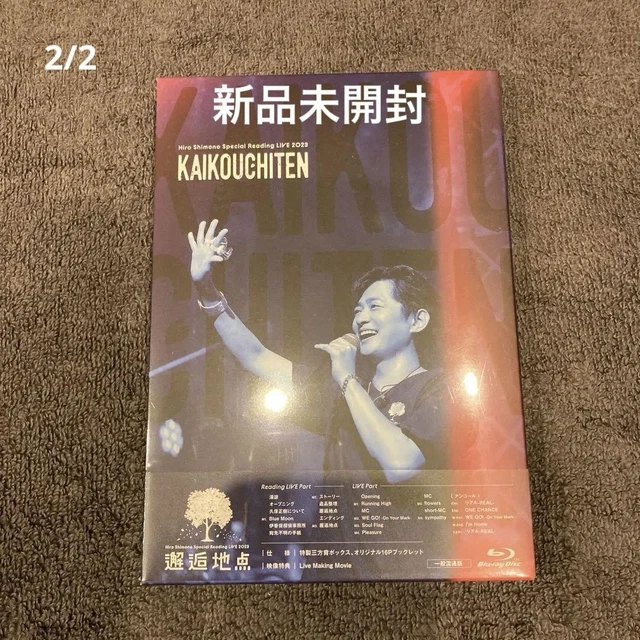 Hiro Shimono Special Reading LIVE 2023 '邂逅地点'(Blu-ray Disc