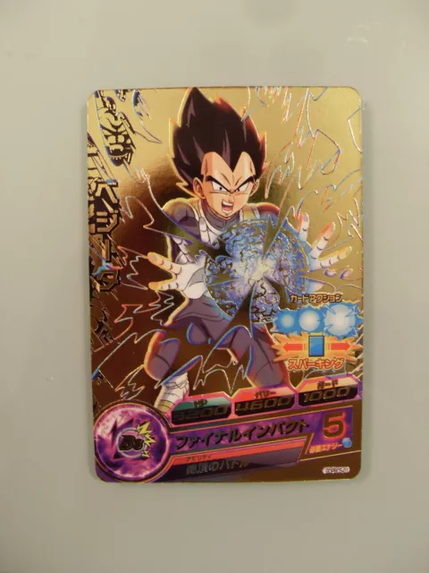 スーパードラゴンボールヒーローズ ベジータ GDPBC5-01