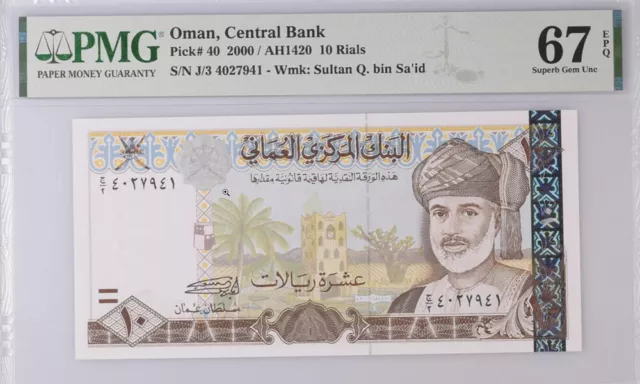 Oman 10 Rials 2000 P 40 Superb Gem UNC PMG 67 EPQ