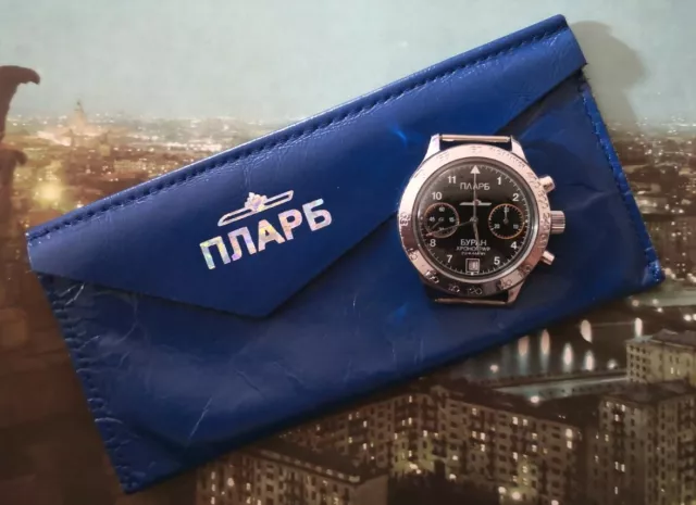 Poljot Buran 3133 Chronograph ПЛАРБ LIMITED EDITION Submarine Russia USSR