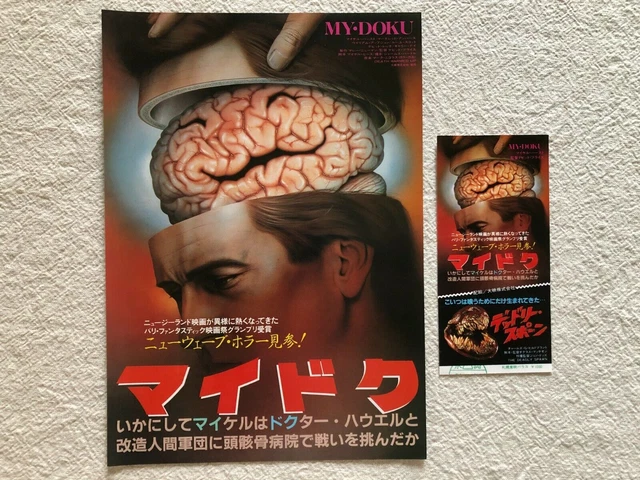 Death Warmed Up 1986 Movie Flyer Stub Mini Poster Japanese Chirashi