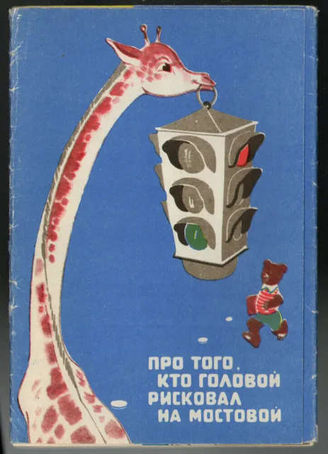 1968, Norme Sul Traffico Per Bambini, Set Di 16 Bellissimi Mini Poster Russi