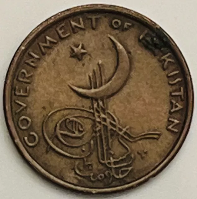 1962 Pakistan Paisa KM# 17 Circulated Condition
