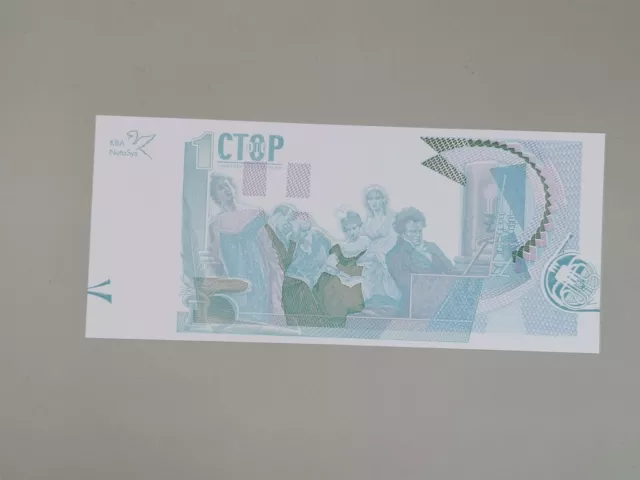 Russia Goznak Test Note KBA-NotaSys CTOP Unbedruckt Typ 1 Beethoven RAR Specimen