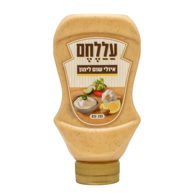Alalechem Aioli Garlic Lemon Dip in Squeeze Bottle Kosher Product 295g